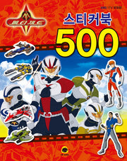 메타제트 스티커북 500(스티커북)