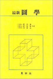도학(최신)(도학연습포함)