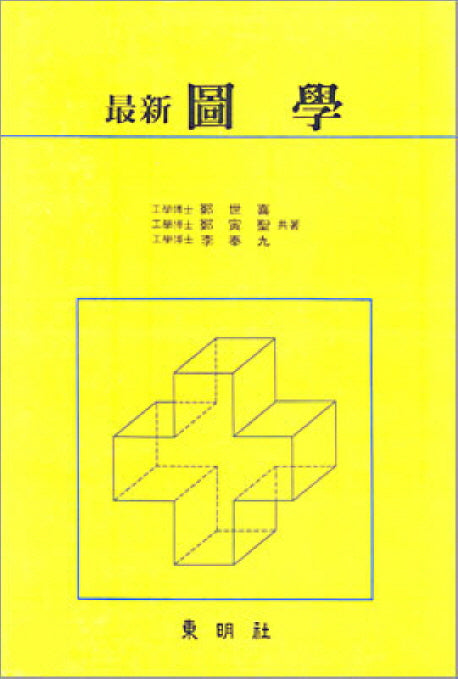 도학(최신)(도학연습포함)