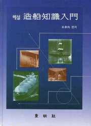 조선지식입문(해설)(양장본 HardCover)
