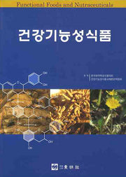 건강기능성식품