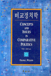 비교정치학