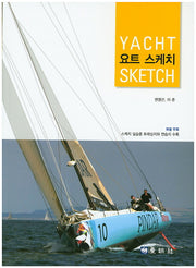 요트 스케치