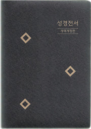 성경전서(NKR72THU)(중/펄비닐/무색인/검정,갈색 랜덤)(개역개정판)