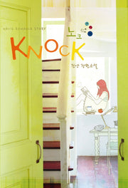KNOCK