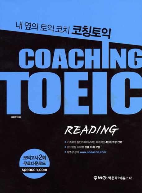 Coaching TOEIC Reading