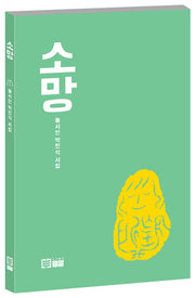 소망