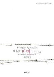 태초에 의미가 있었다