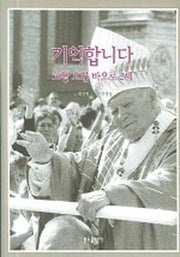 기억합니다