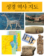 성경 역사 지도(양장본 Hardcover)
