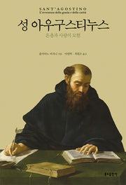성 아우구스티누스