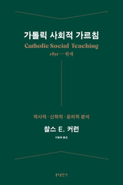 가톨릭 사회적 가르침