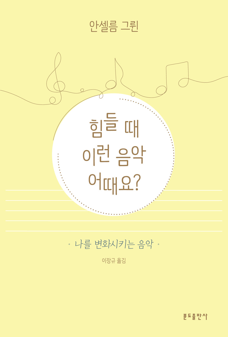 힘들 때 이런 음악 어때요?