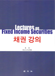 채권강의
