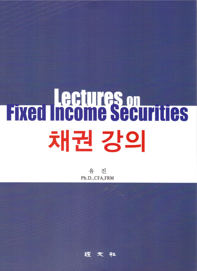 채권강의