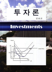 투자론