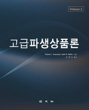 고급파생상품론