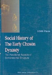 SOCIAL HISTORY OF The EARLY CHOSON DYNASTY(조선전기사회사연구)
