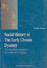 SOCIAL HISTORY OF The EARLY CHOSON DYNASTY(조선전기사회사연구)