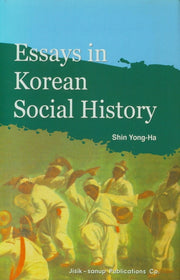 한국사회론(Essays in Korean Social History)(양장본 Hardcover)