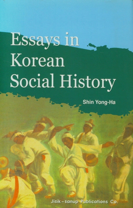 한국사회론(Essays in Korean Social History)(양장본 Hardcover)