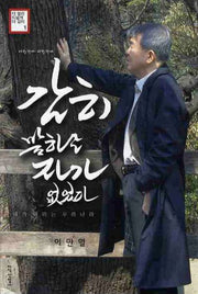 감히 말하는 자가 없었다(더 멀리 드넓게 더 깊이 1)