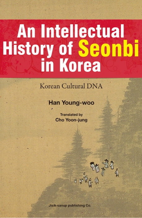 An Intellectual History of Seonbi in Korea(양장본 Hardcover)