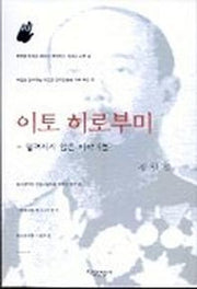 이토 히로부미