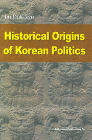 HISTORICAL ORIGINS OF KOREAN POLITICS(양장본 HardCover)