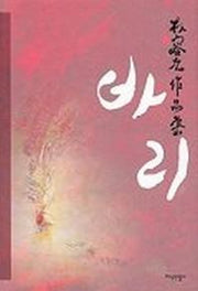 바리