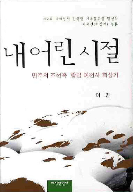 내 어린 시절(양장본 HardCover)