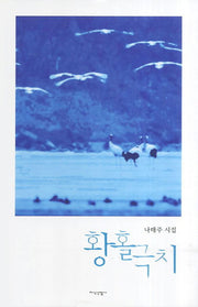 황홀극치(양장본 HardCover)