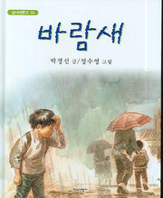 바람새(삽사리문고 36)
