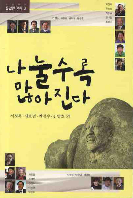 나눌수록 많아진다(유일한 강좌 3)