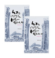 노자, 맨발로 서울에 오다 세트(전2권)