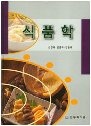 식품학