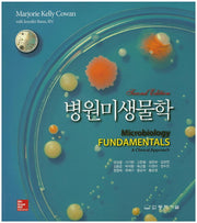 병원미생물학(2판)