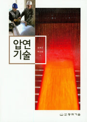 압연 기술