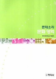몬테소리 문화영역