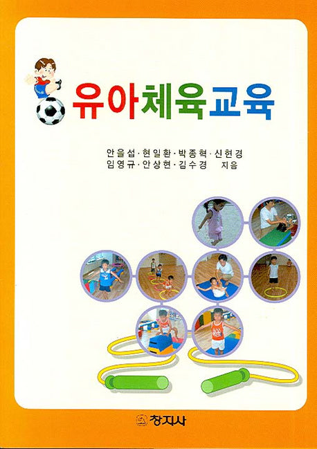 유아체육교육