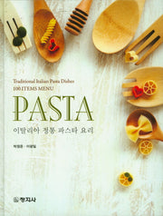 Pasta: 이탈리아 정통 파스타 요리(양장본 Hardcover)