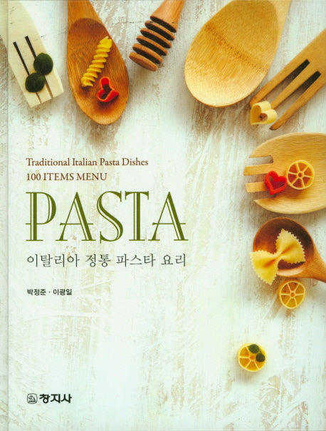 Pasta: 이탈리아 정통 파스타 요리(양장본 Hardcover)