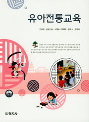 유아전통교육(CD1장포함)