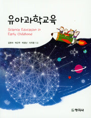 유아과학교육