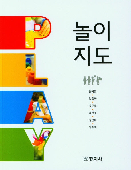 놀이지도