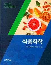 식품화학