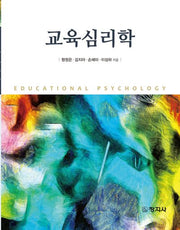 교육심리학