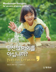 당신의 아이를 아십니까?
