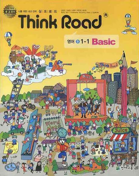 영어 중1-1 Basic (2009)(싱크로드)