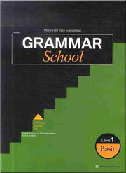 GRAMMAR SCHOOL Level 1(BASIC)